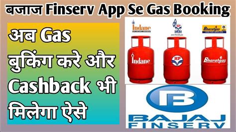how to book gas cylinder online